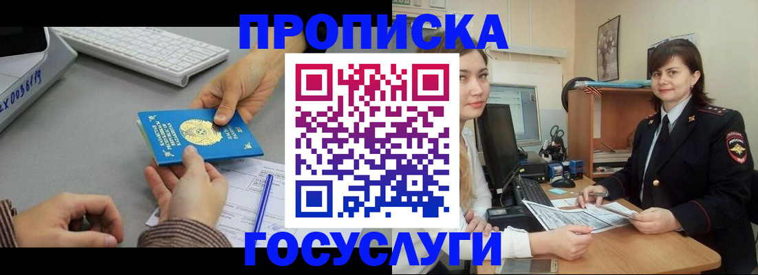 миграционный учет в Орле