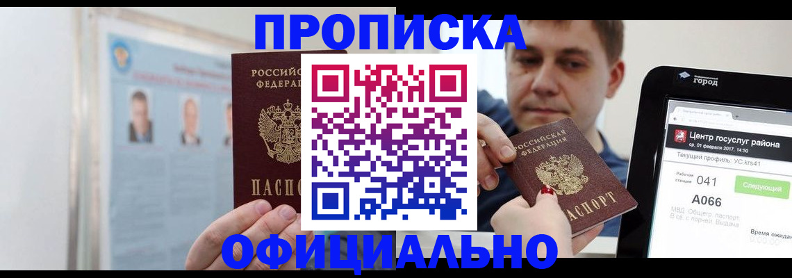 миграционный учет в Орле