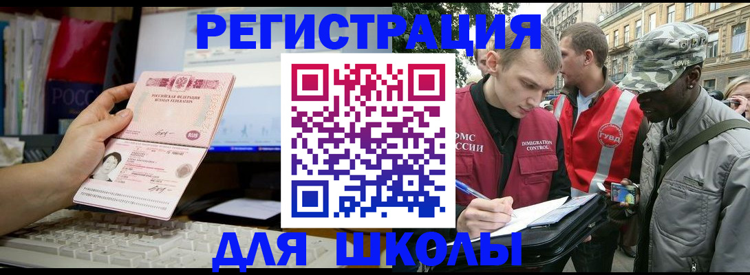 временная регистрация купить в Орле